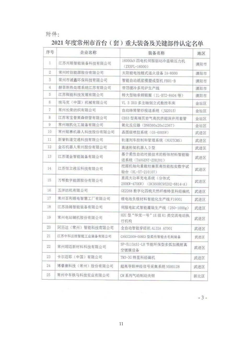 社會責任報告_頁面_12.jpg
