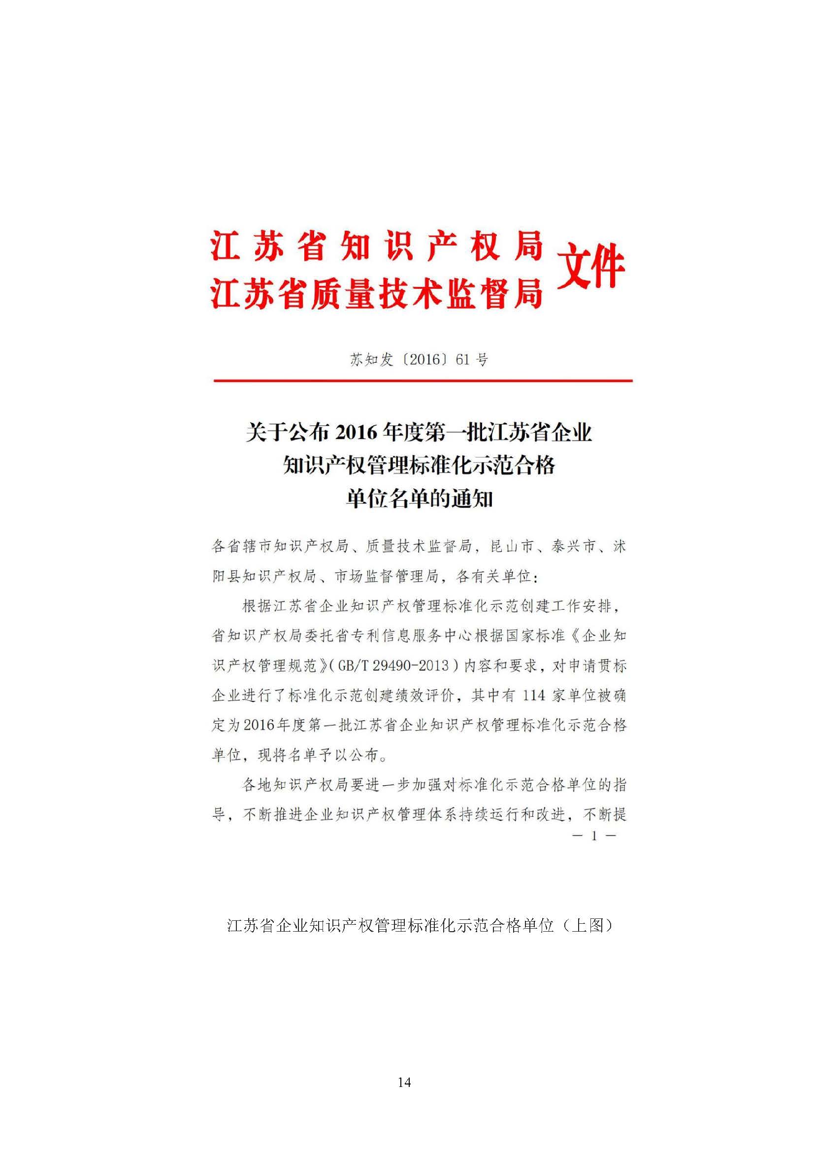 社會責任報告_頁面_15.jpg